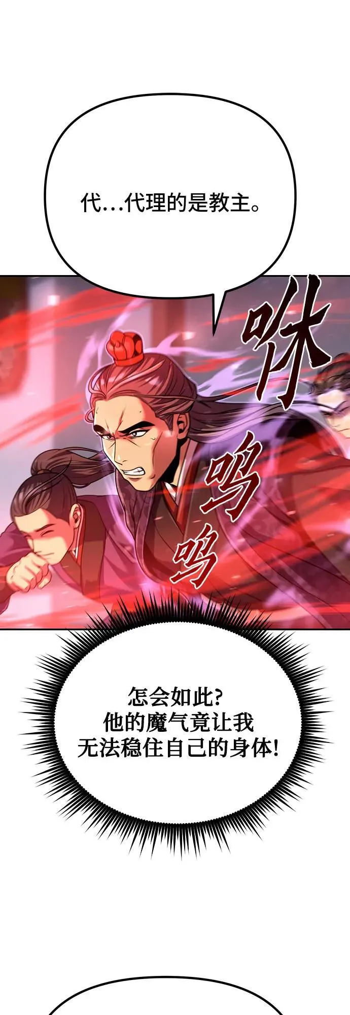 第54话 第7页