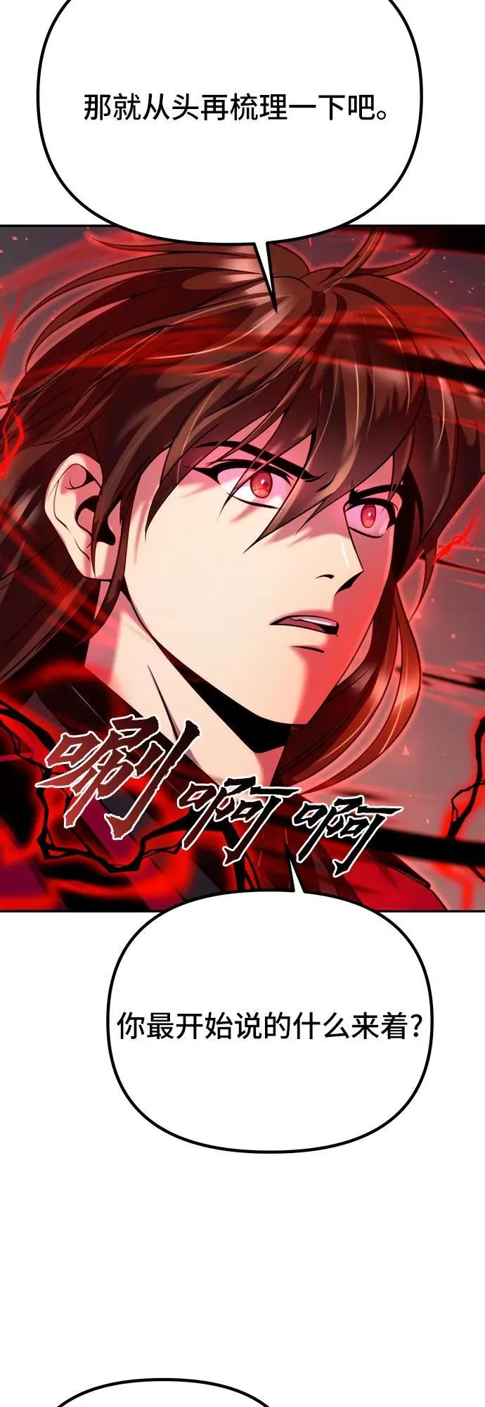 第54话 第8页