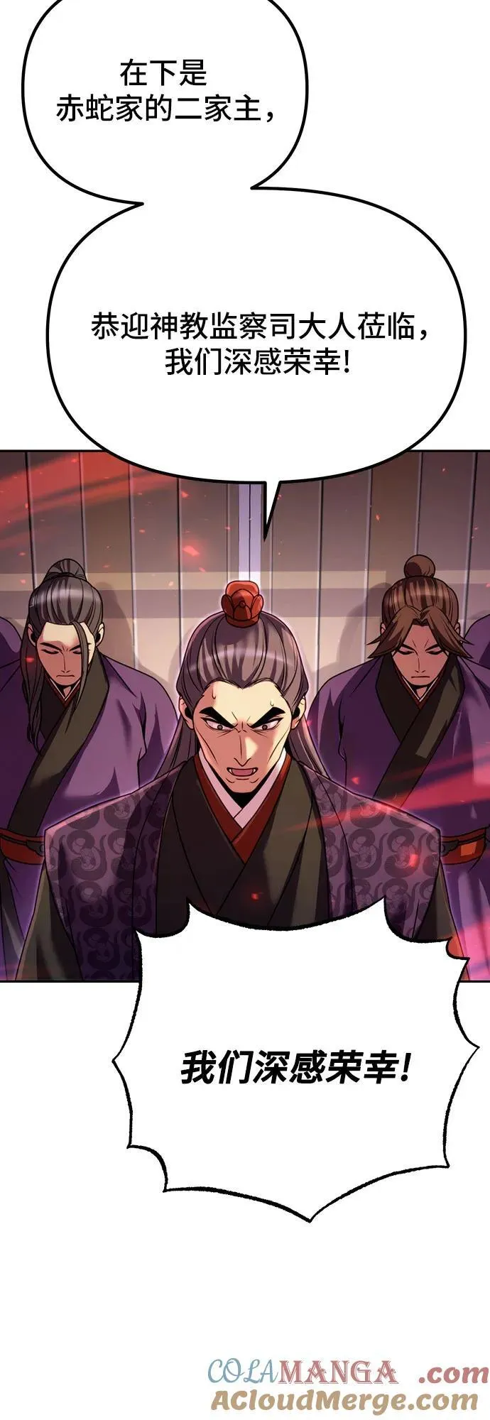第54话 第9页