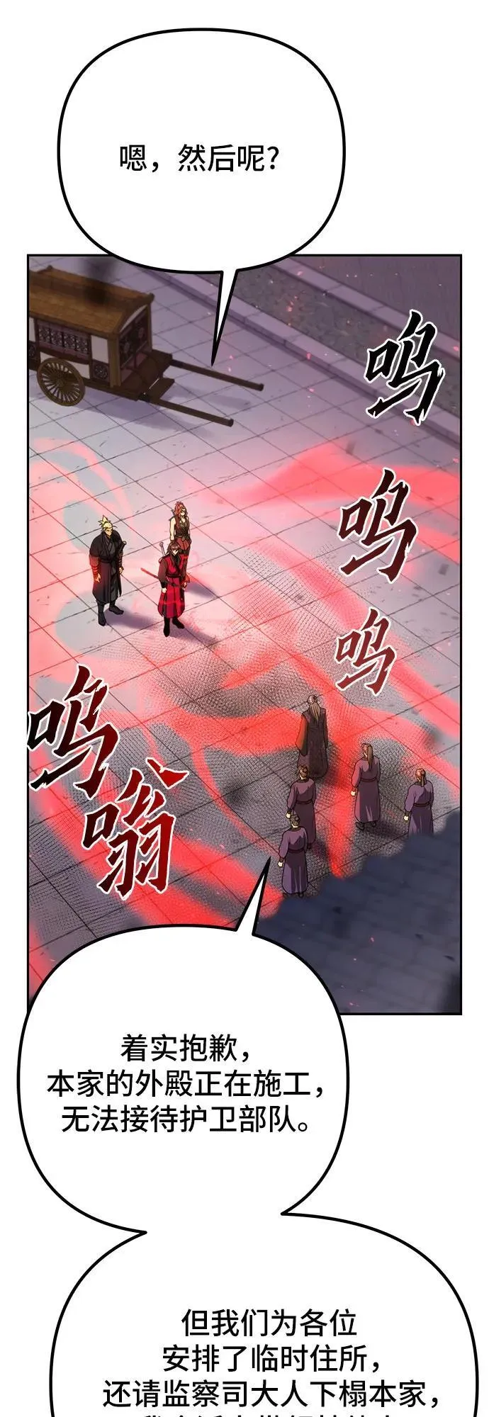 第54话 第10页