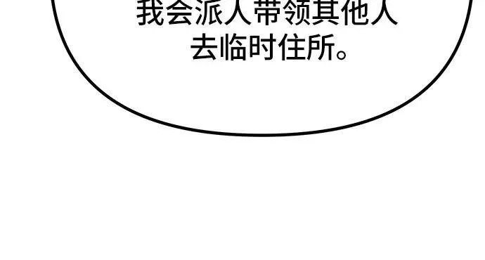 第54话 第11页