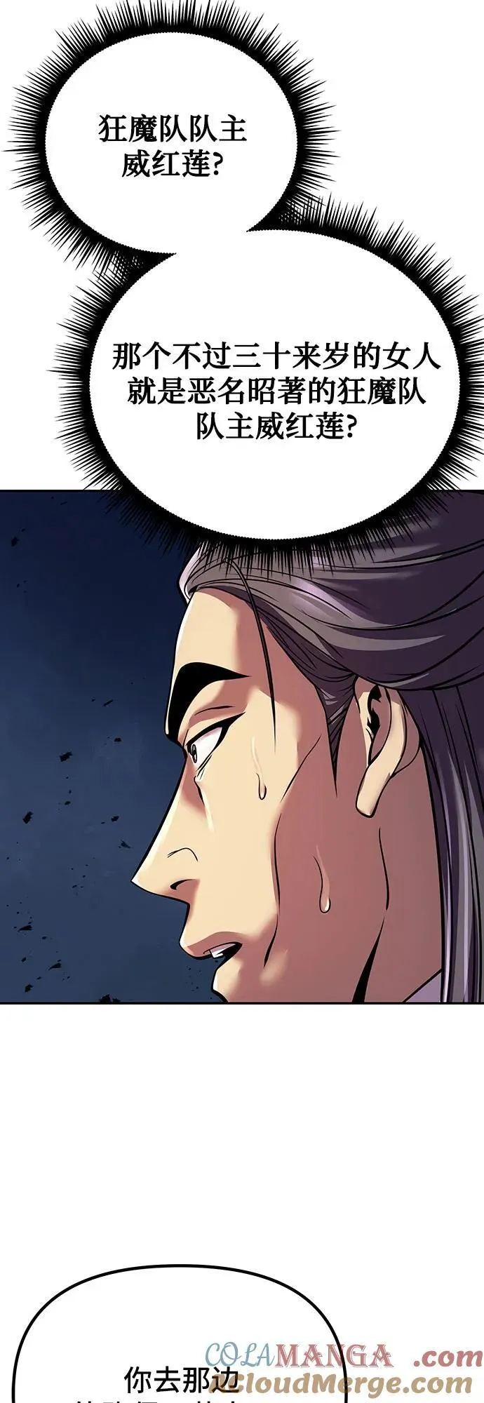 第54话 第13页