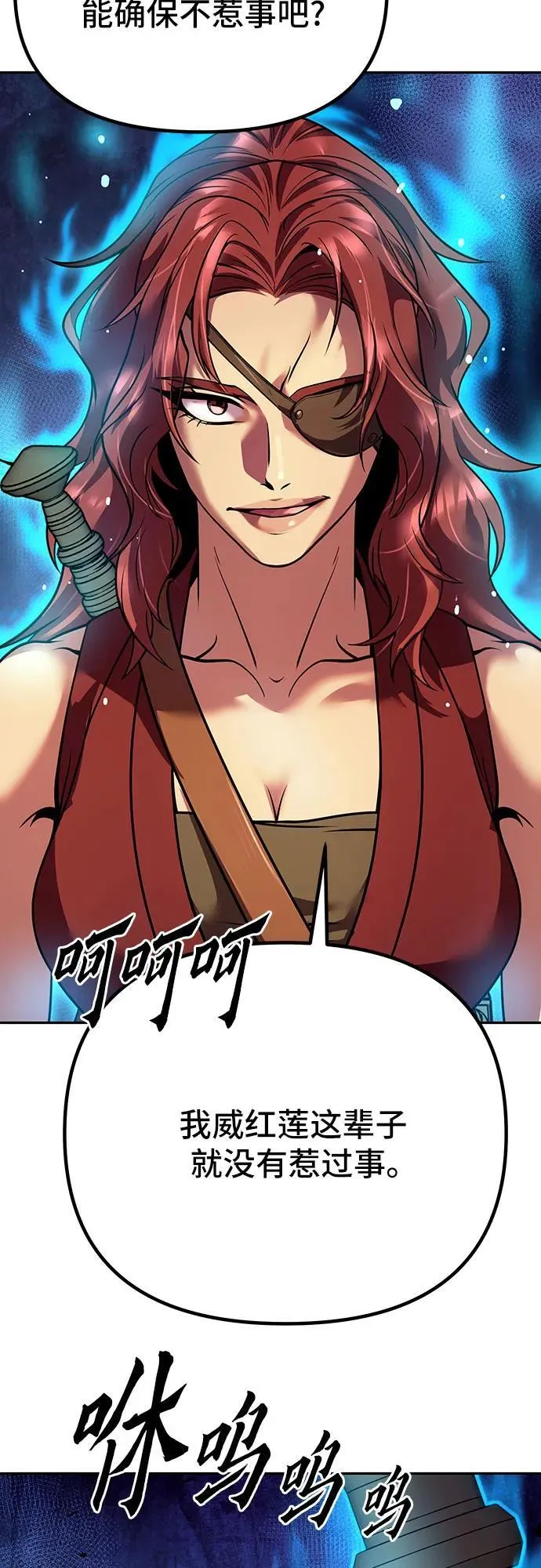 第54话 第14页