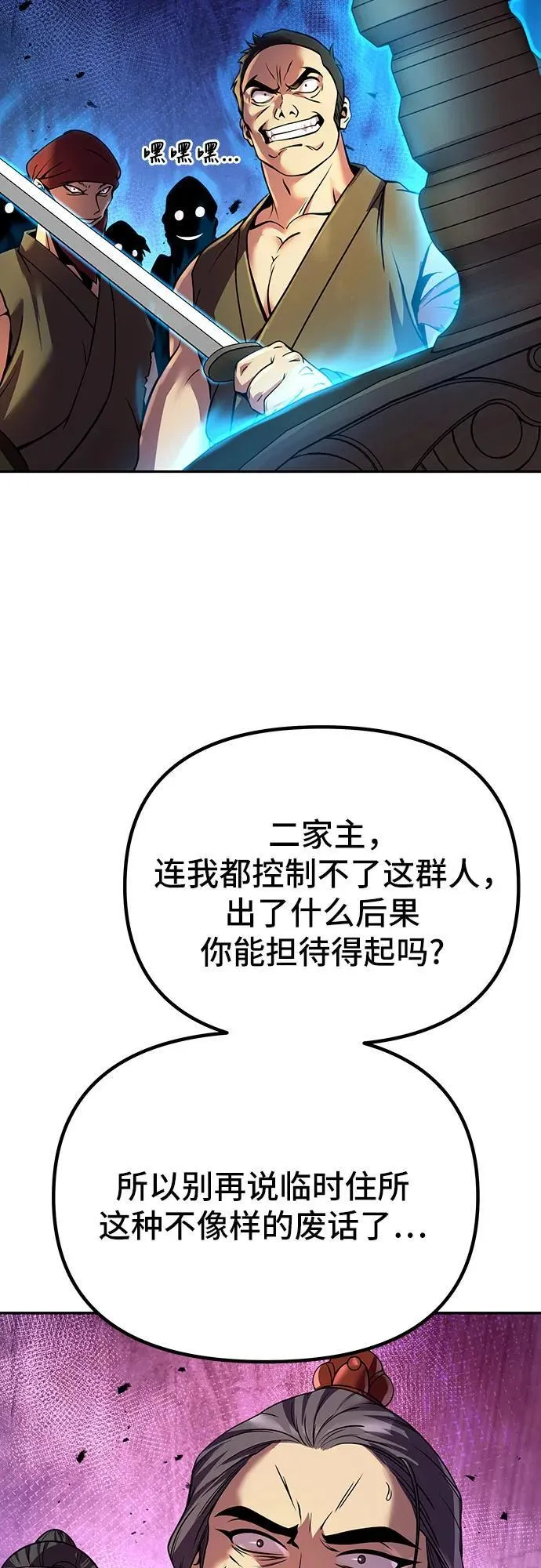 第54话 第15页