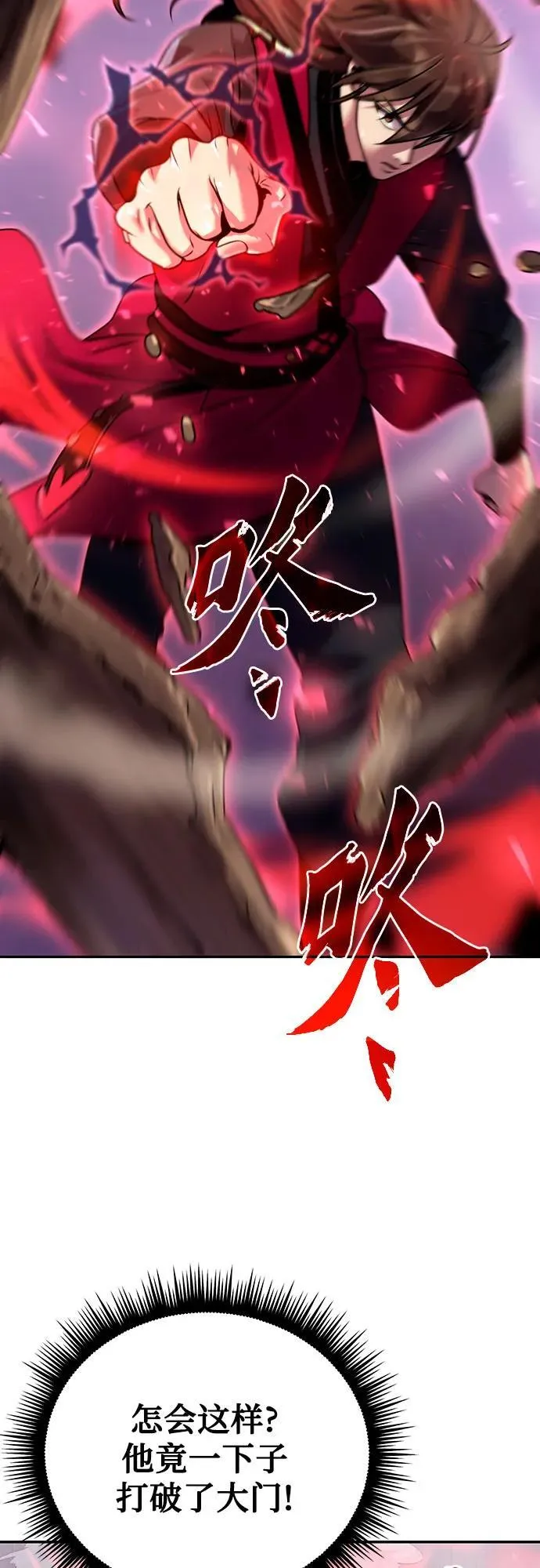 第54话 第20页