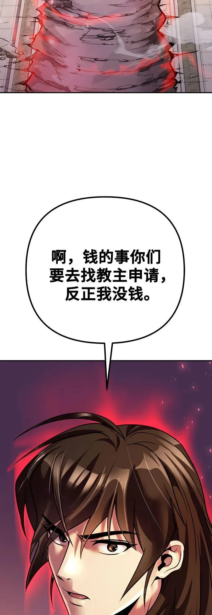 第54话 第23页