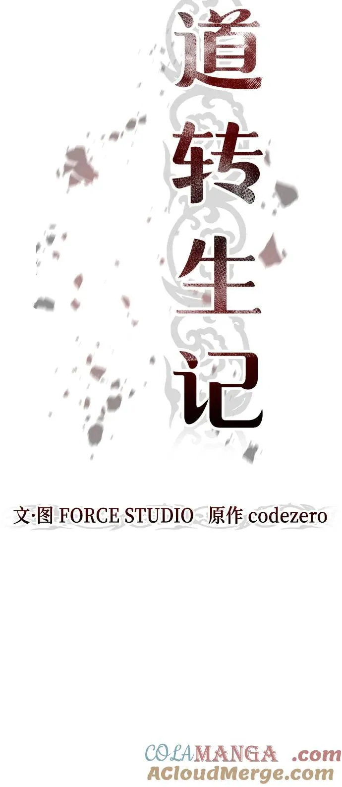 第54话 第25页