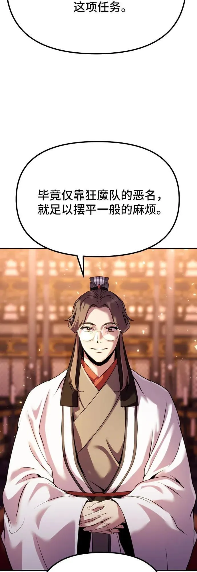 第54话 第28页