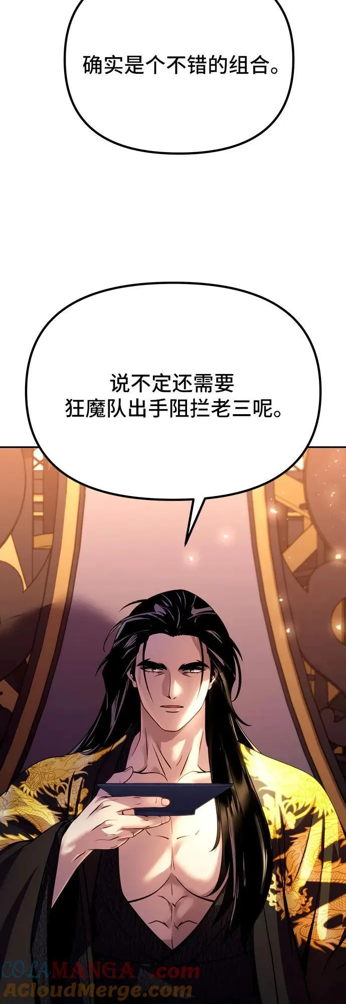 第54话 第29页