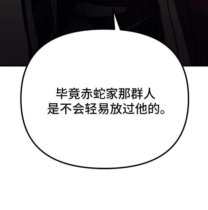 第54话 第30页