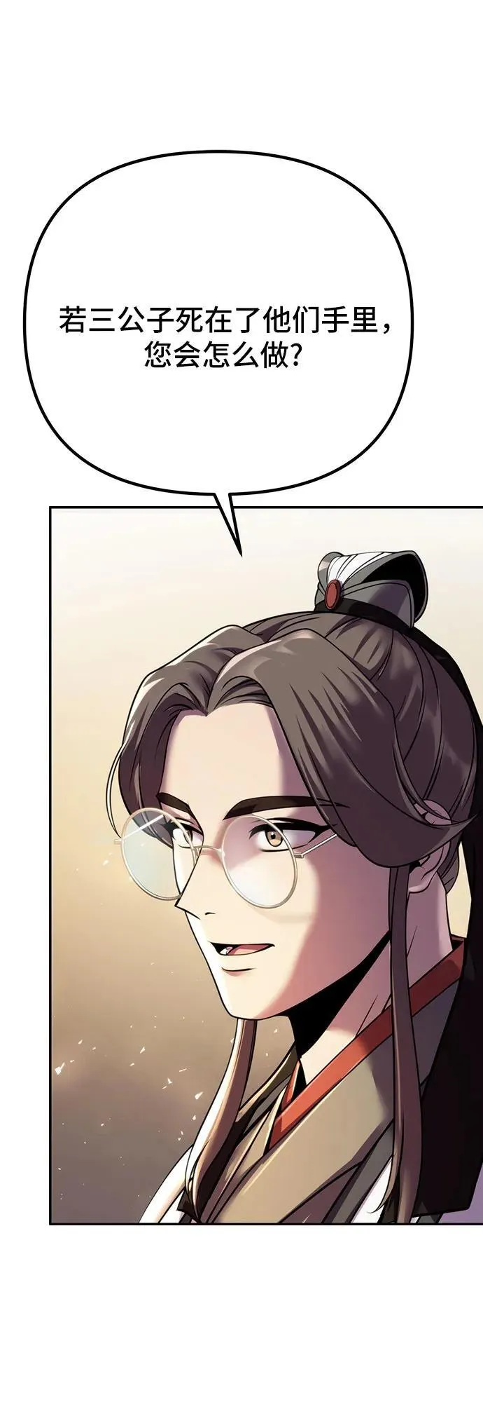 第54话 第31页