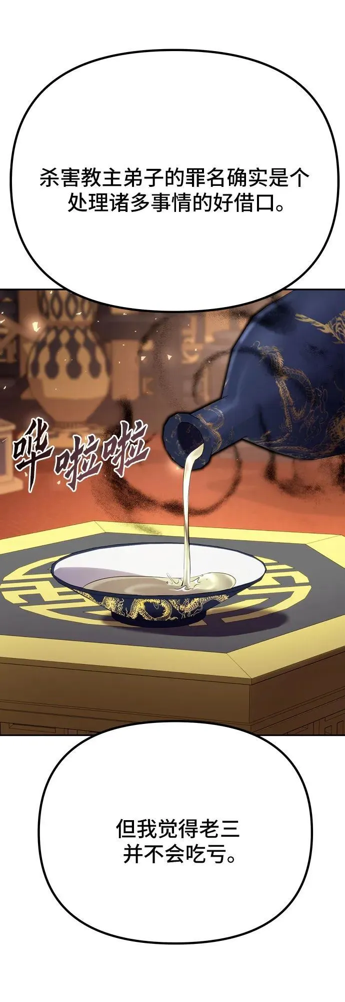 第54话 第32页