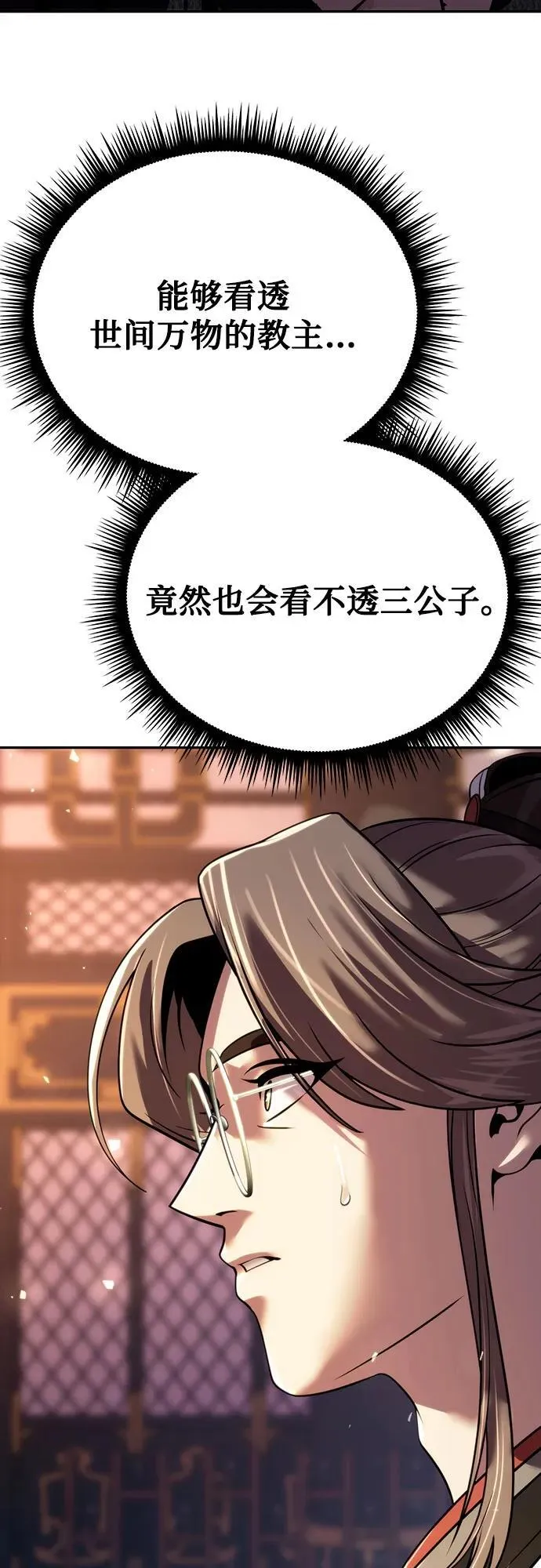第54话 第36页