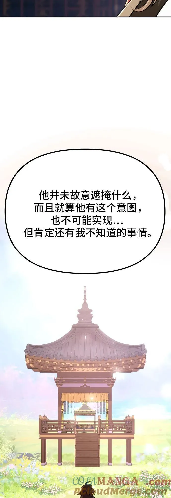 第54话 第37页
