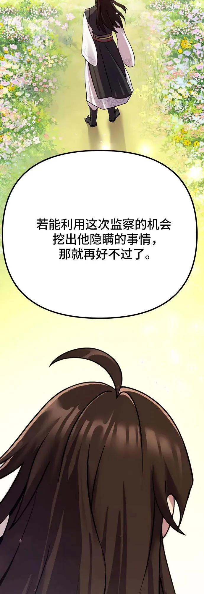 第54话 第38页