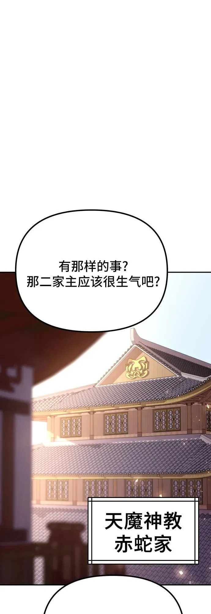 第54话 第43页