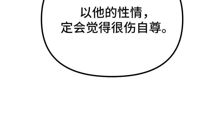 第54话 第44页