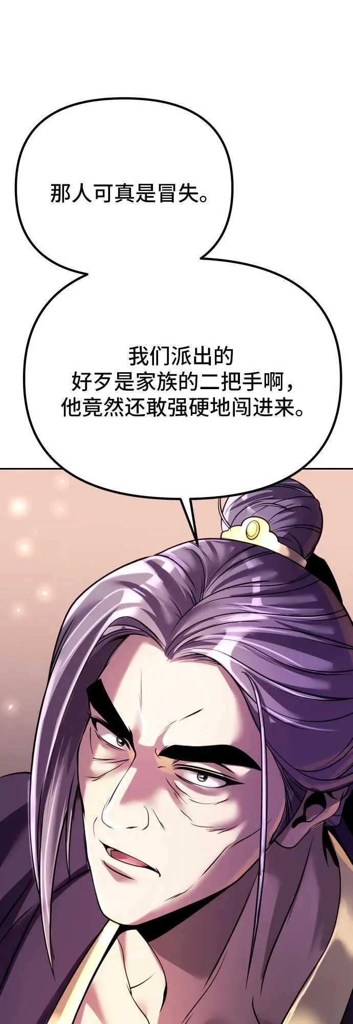 第54话 第46页