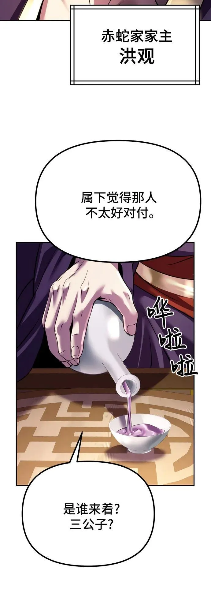 第54话 第47页