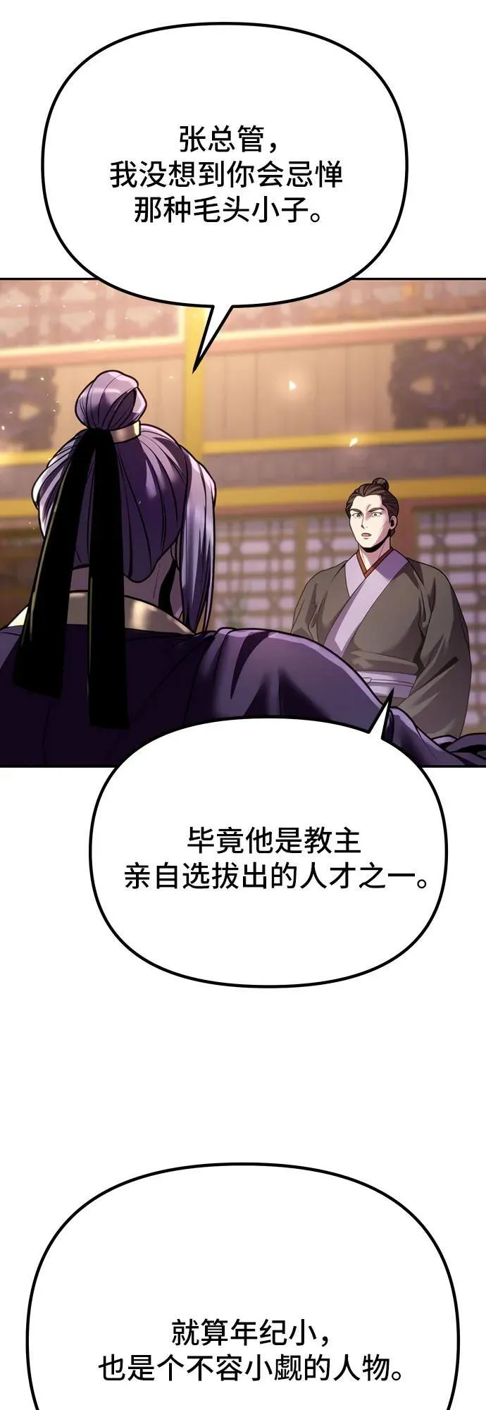 第54话 第48页
