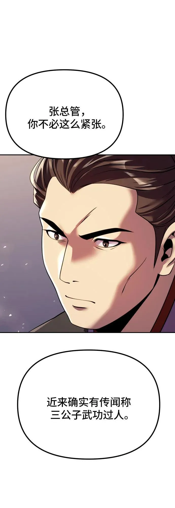 第54话 第50页