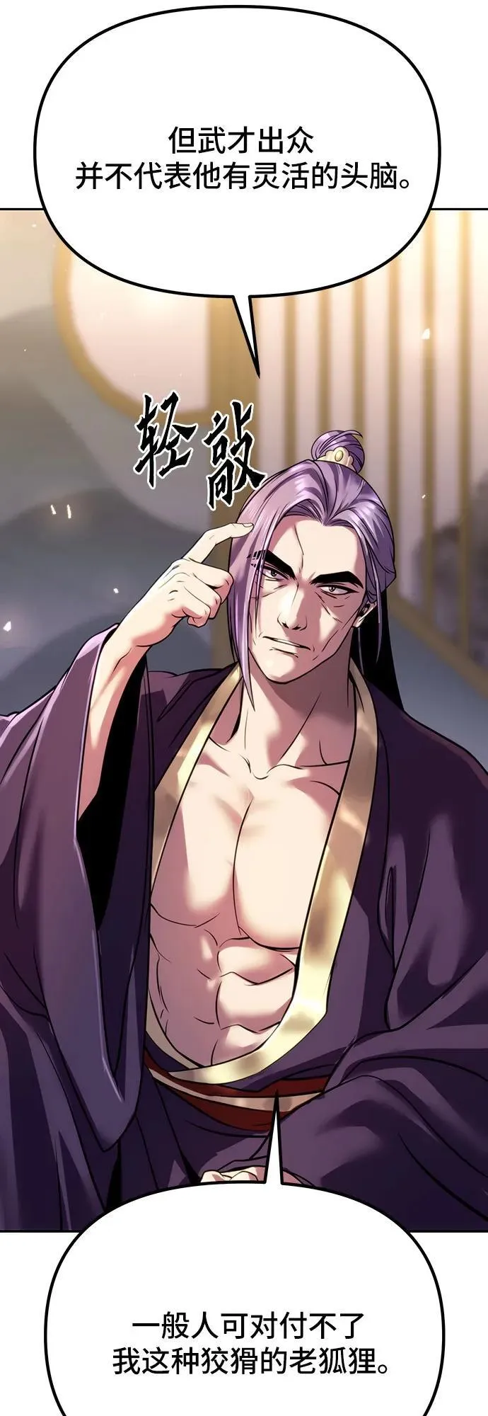 第54话 第51页