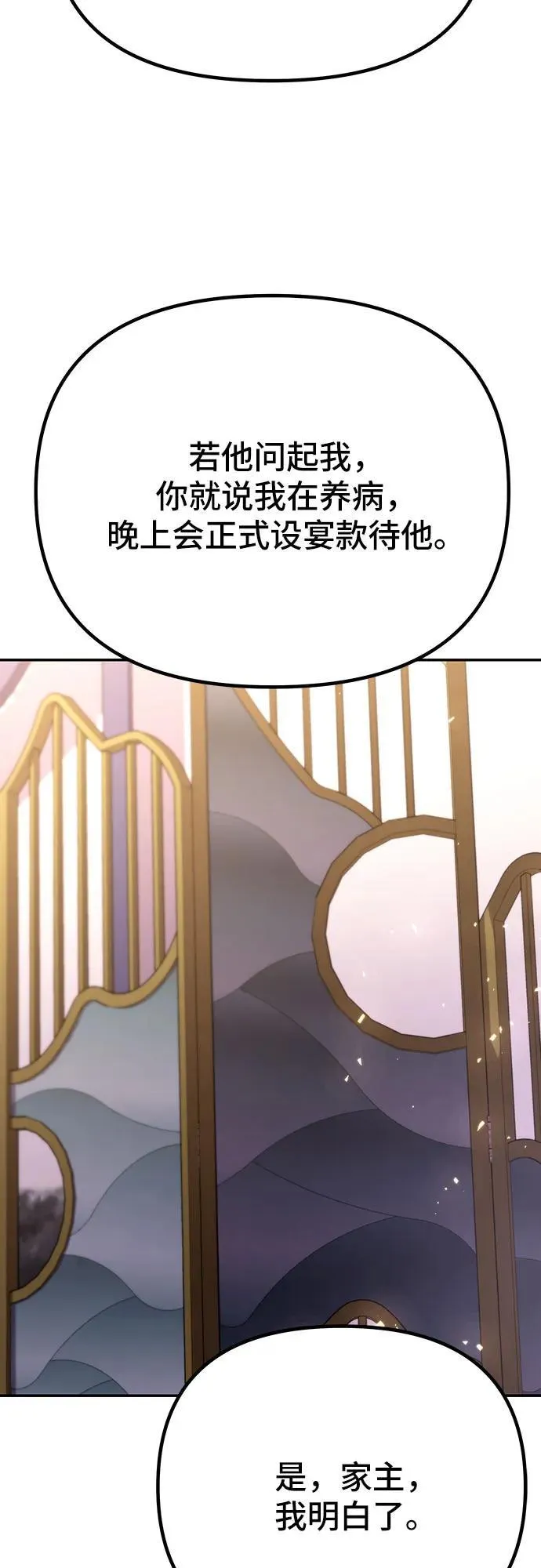 第54话 第52页