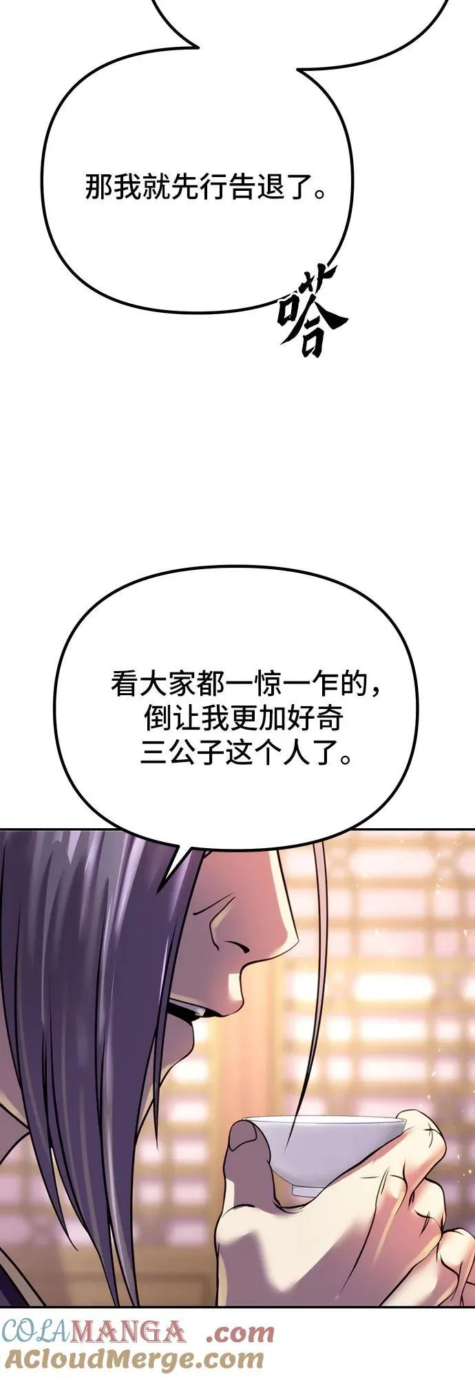 第54话 第53页