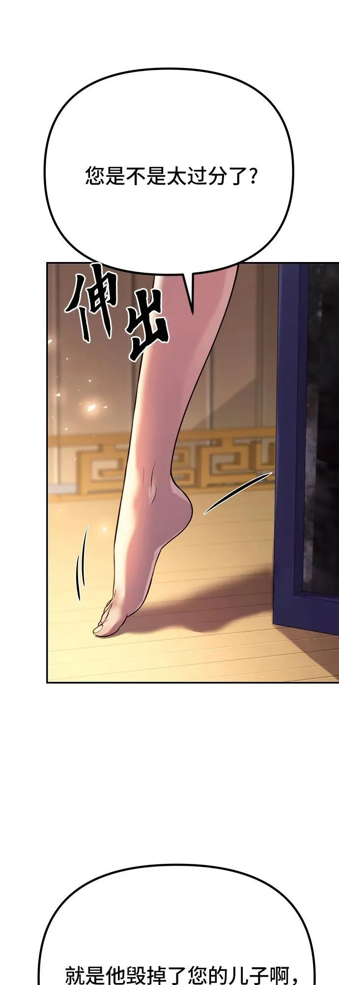 第54话 第55页