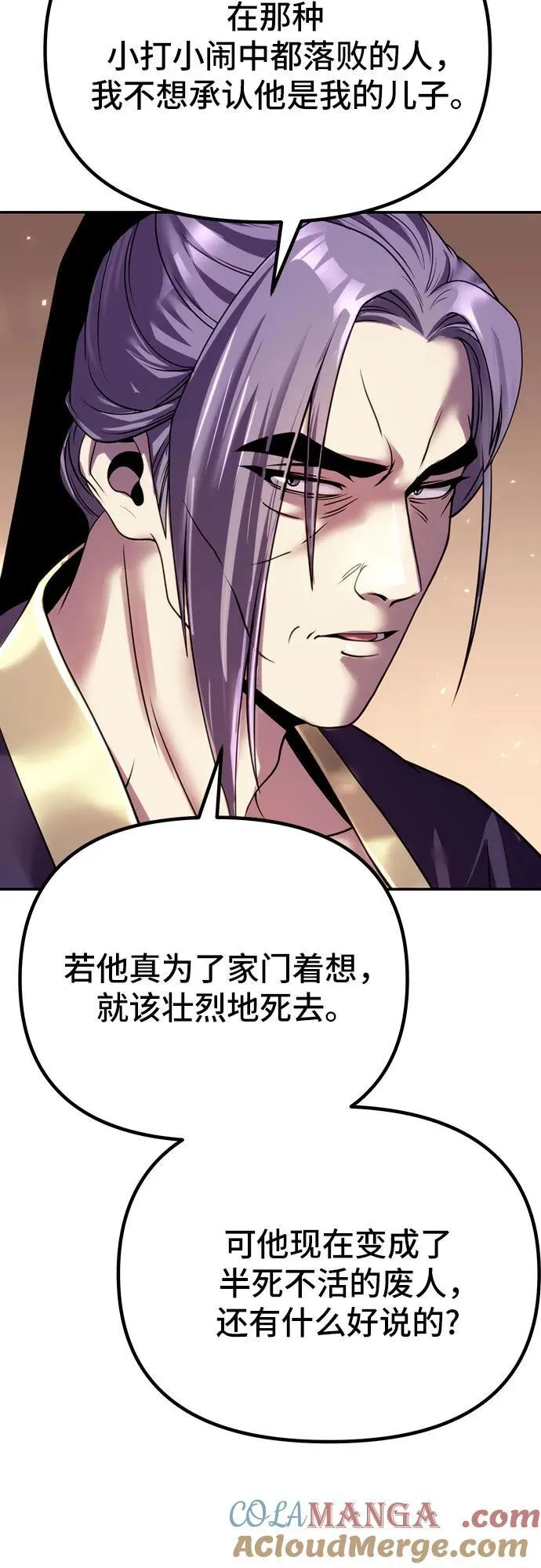 第54话 第57页