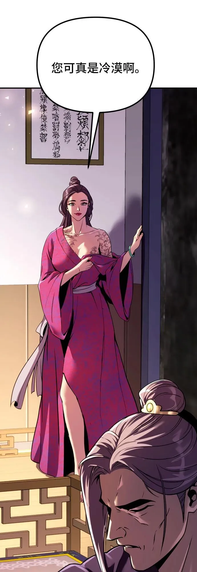 第54话 第58页