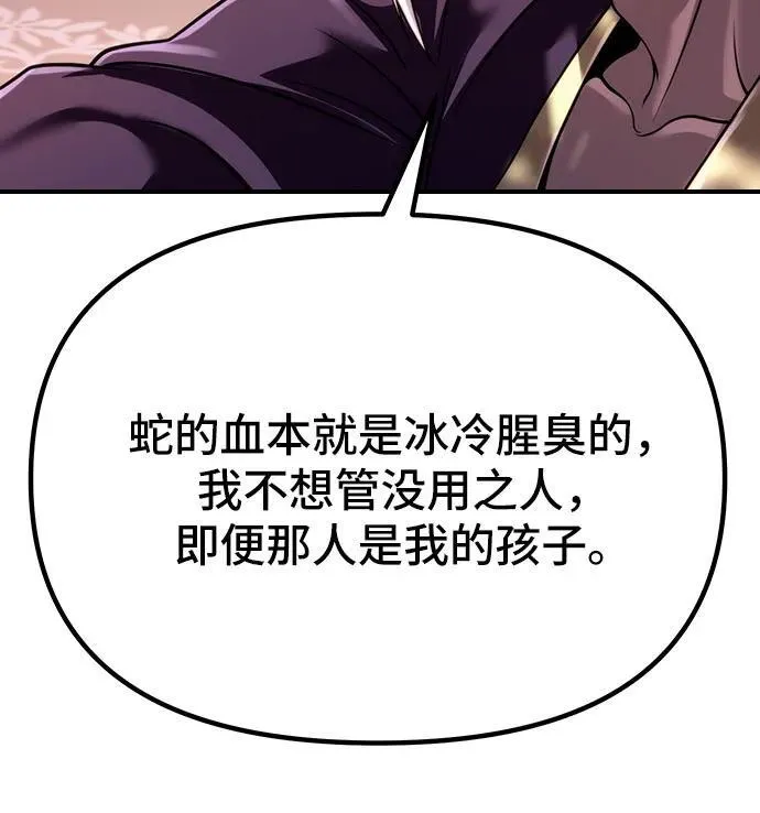 第54话 第59页