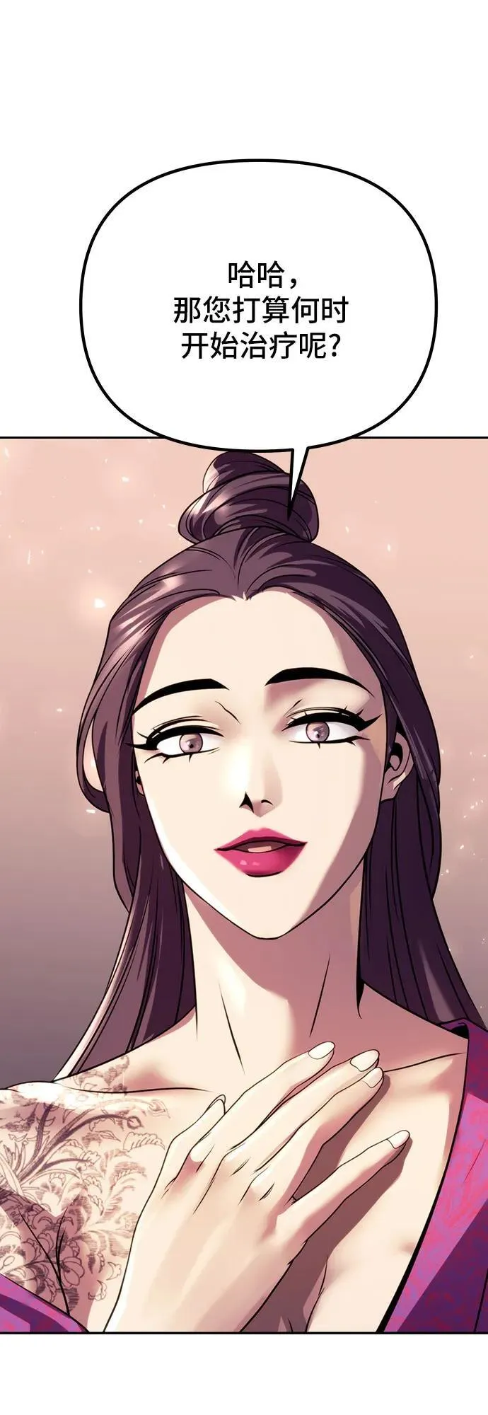 第54话 第60页