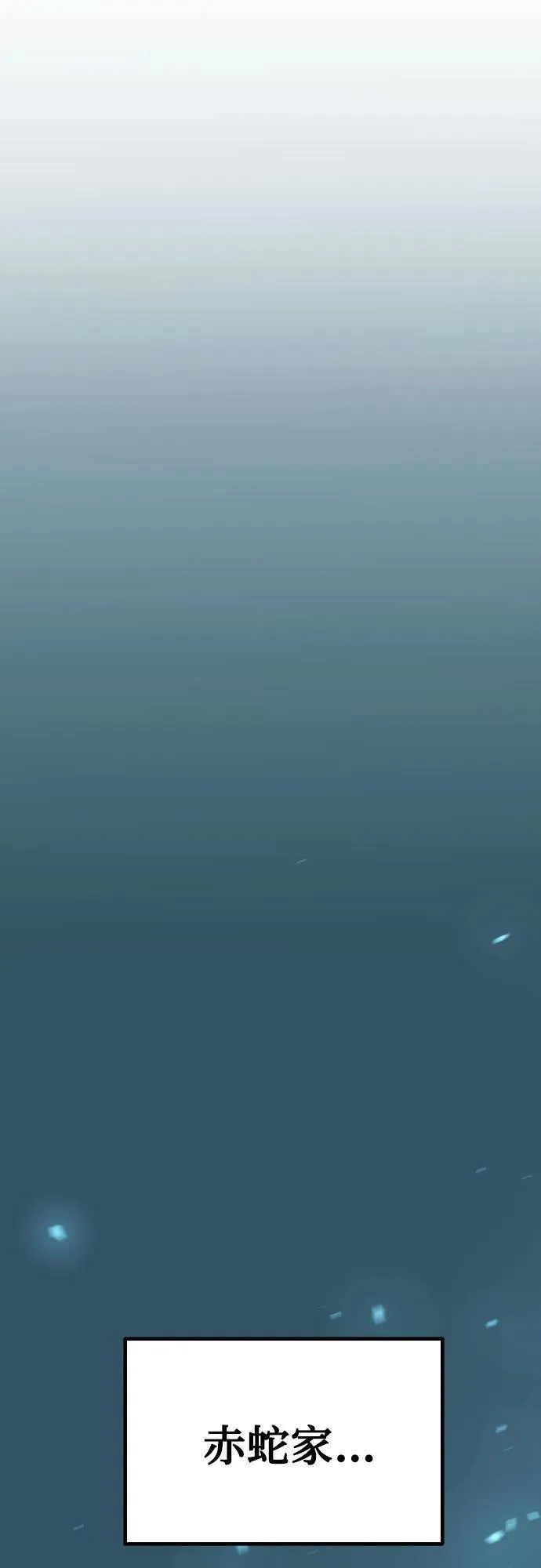 第54话 第64页