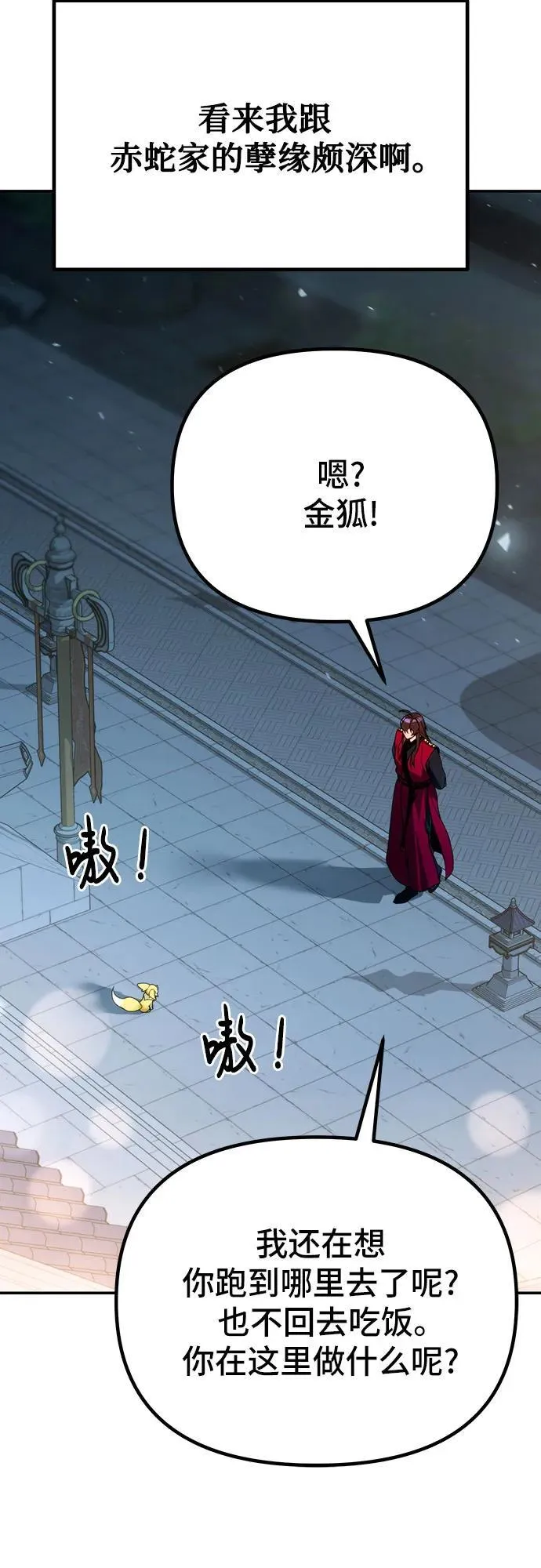 第54话 第67页