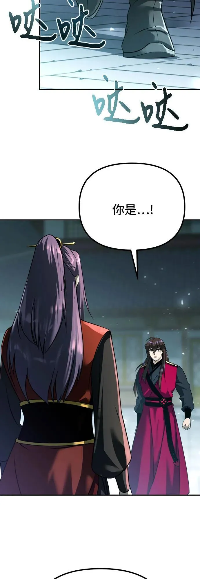第54话 第71页