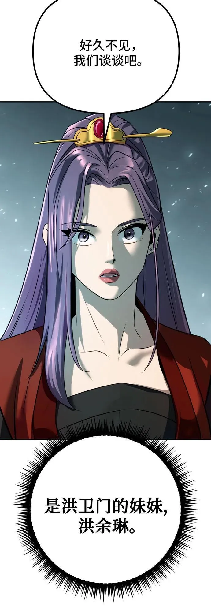第54话 第72页
