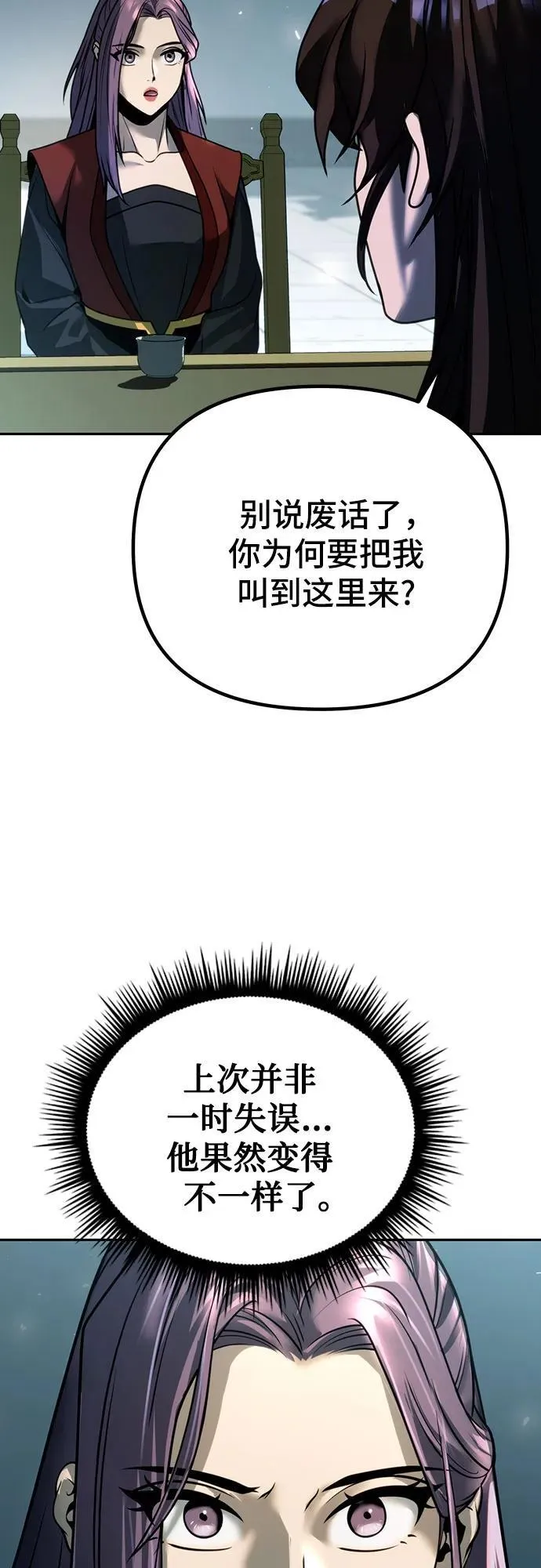 第54话 第76页