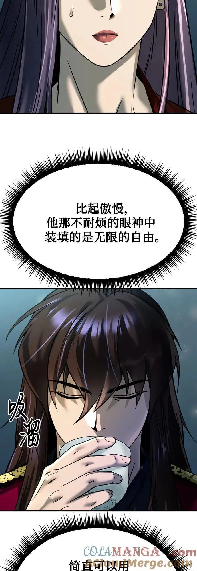 第54话 第77页