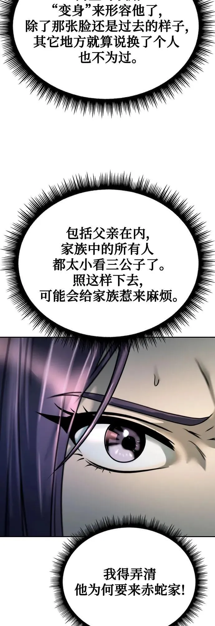第54话 第78页