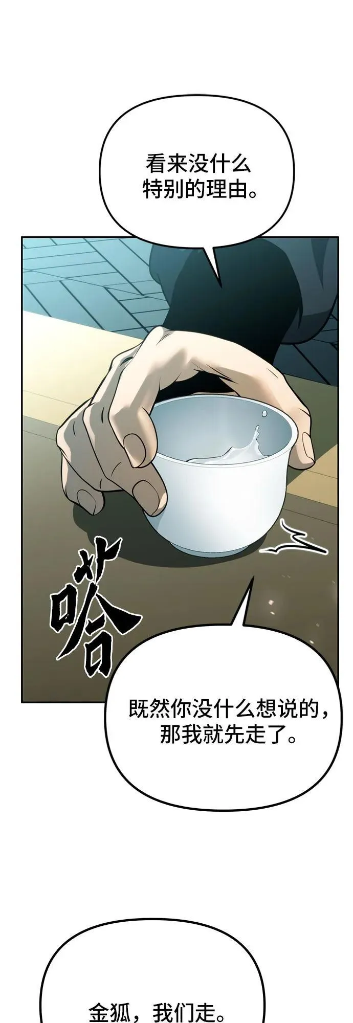 第54话 第80页