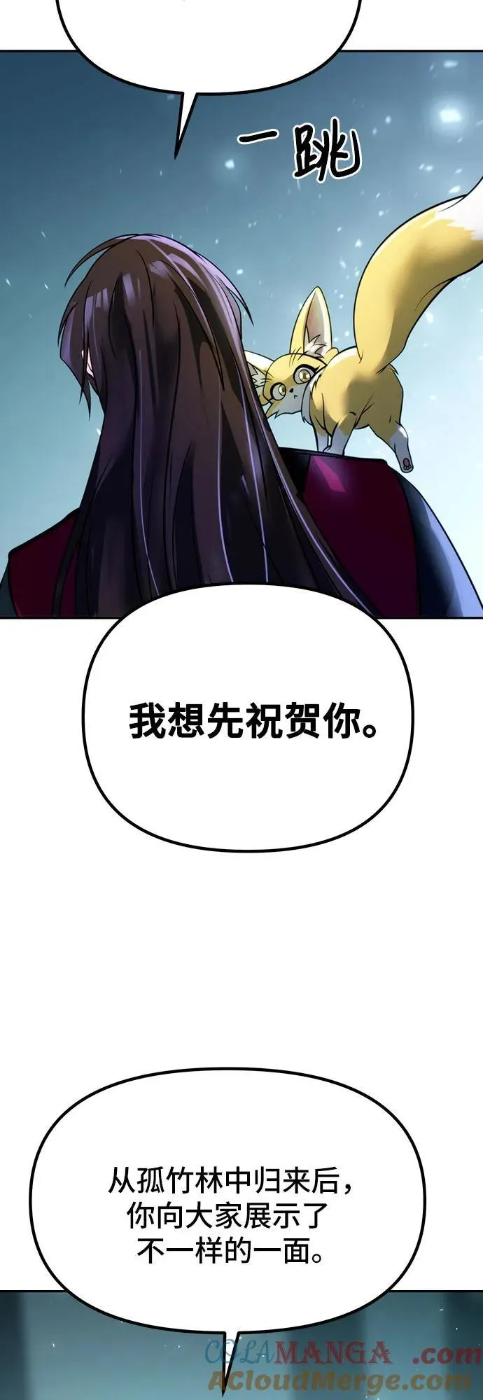 第54话 第81页