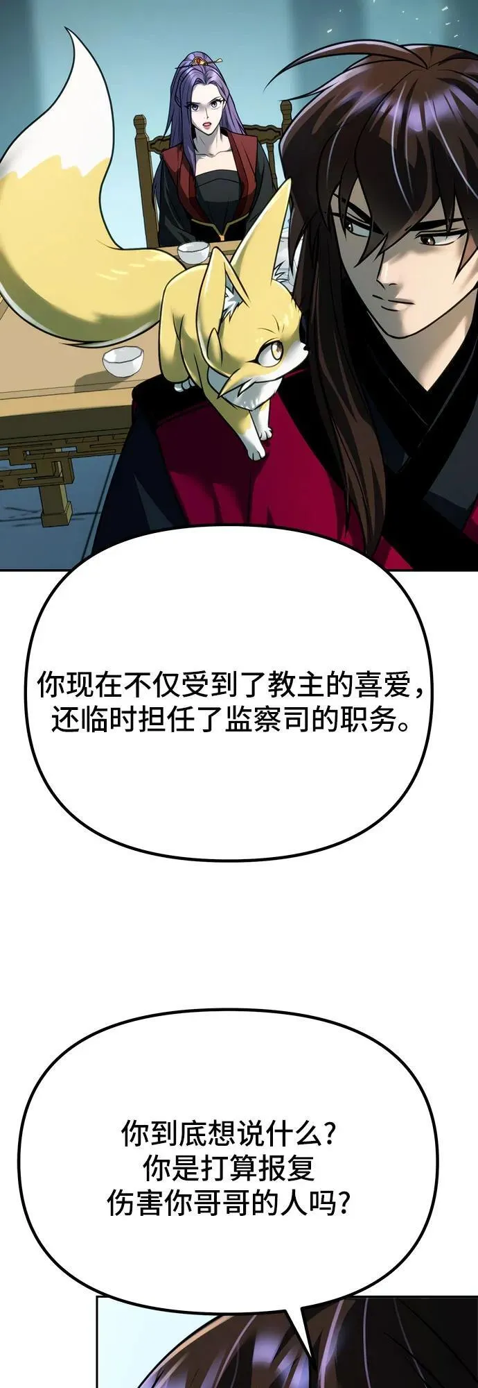 第54话 第82页