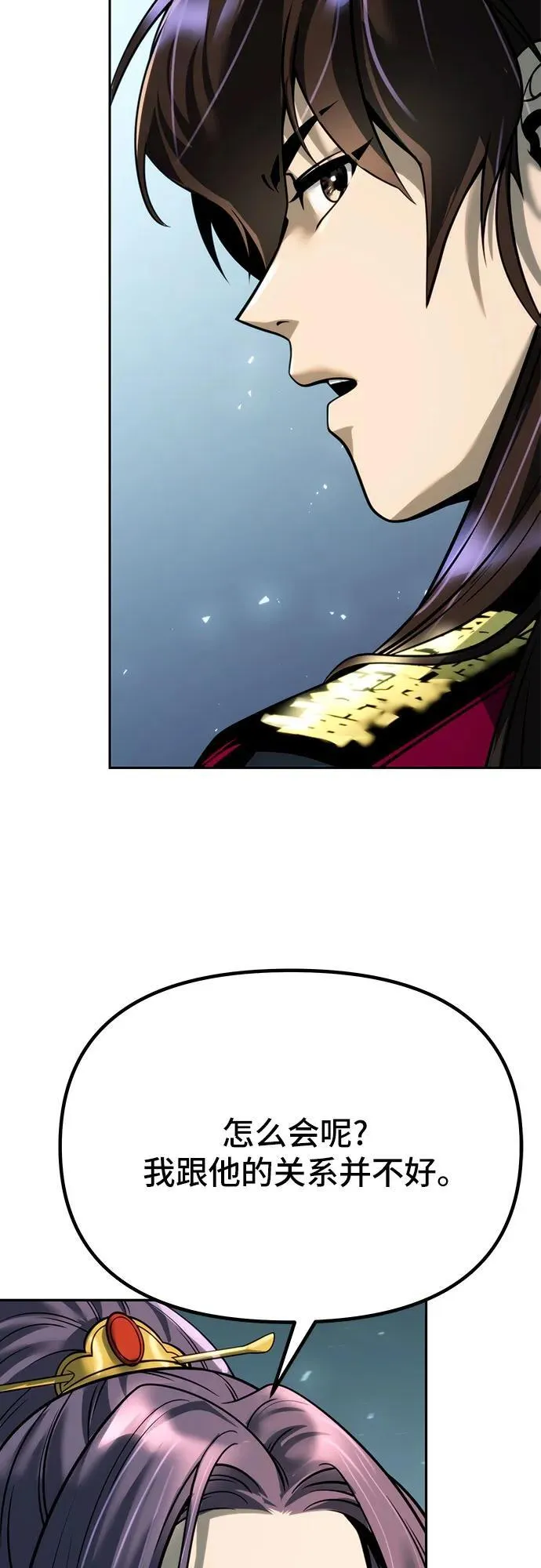 第54话 第83页