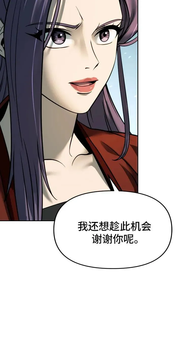 第54话 第84页