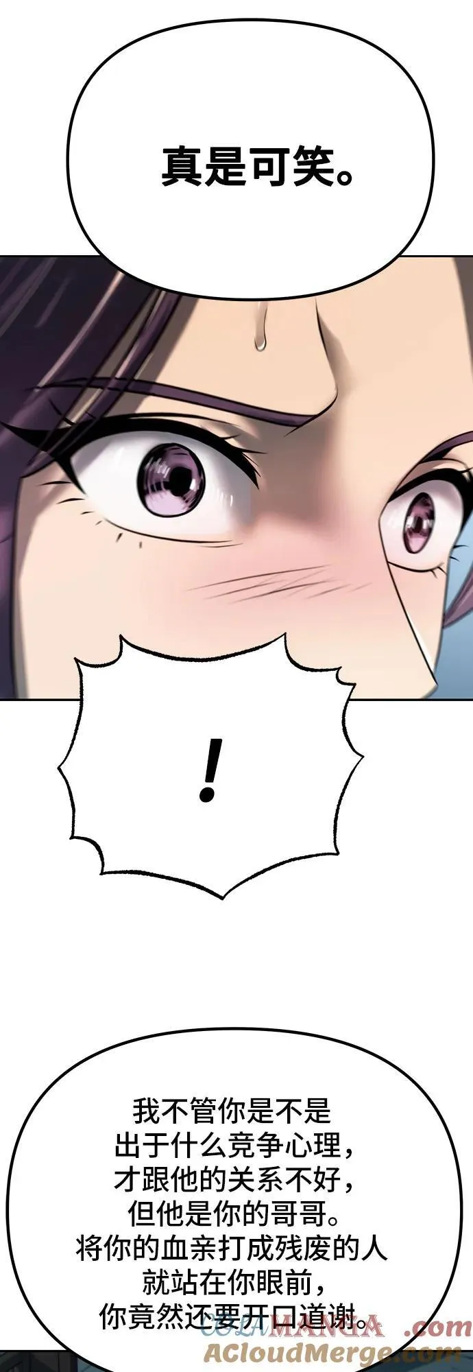 第54话 第85页