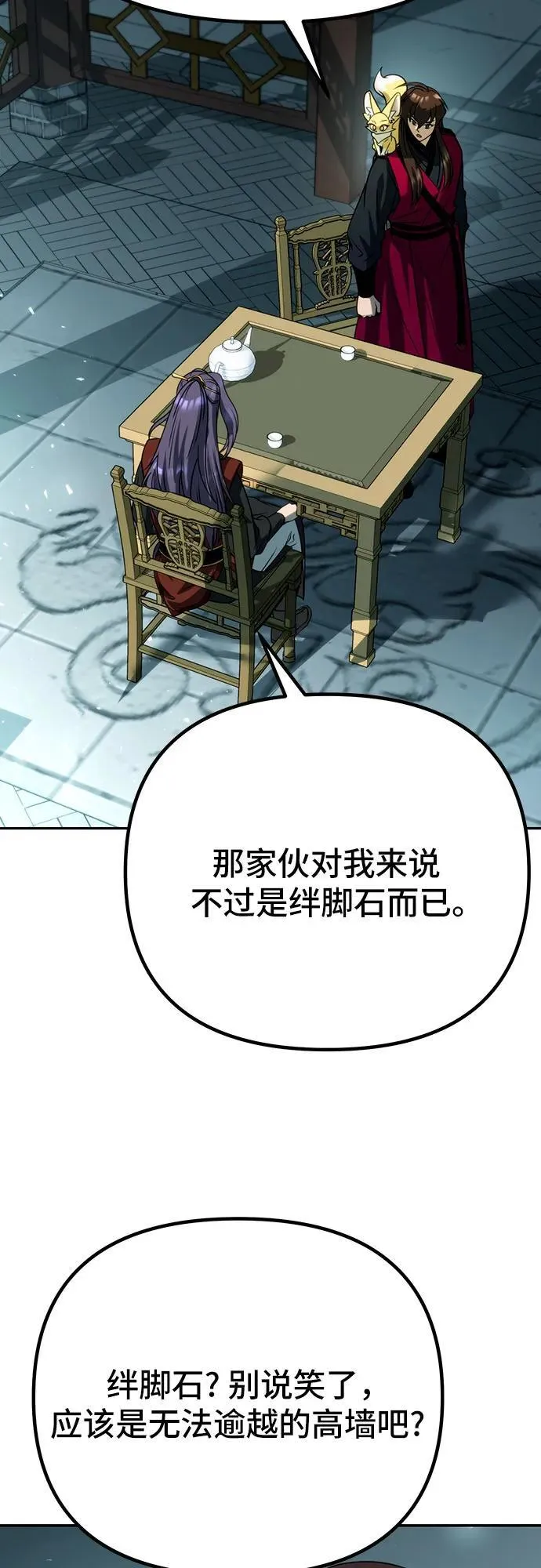 第54话 第86页