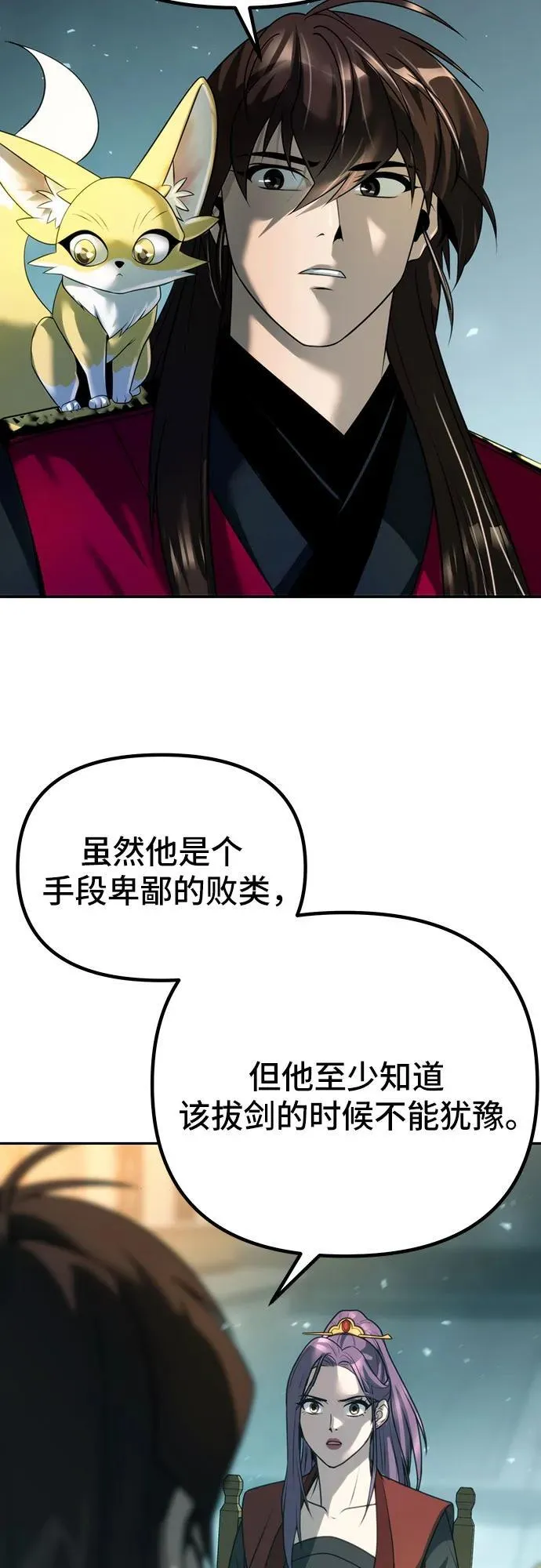 第54话 第87页