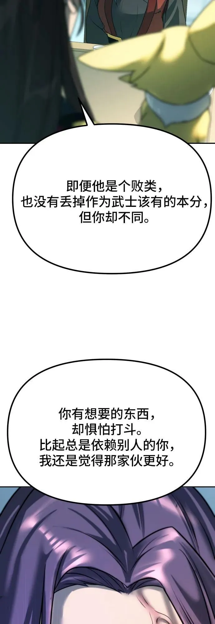 第54话 第88页