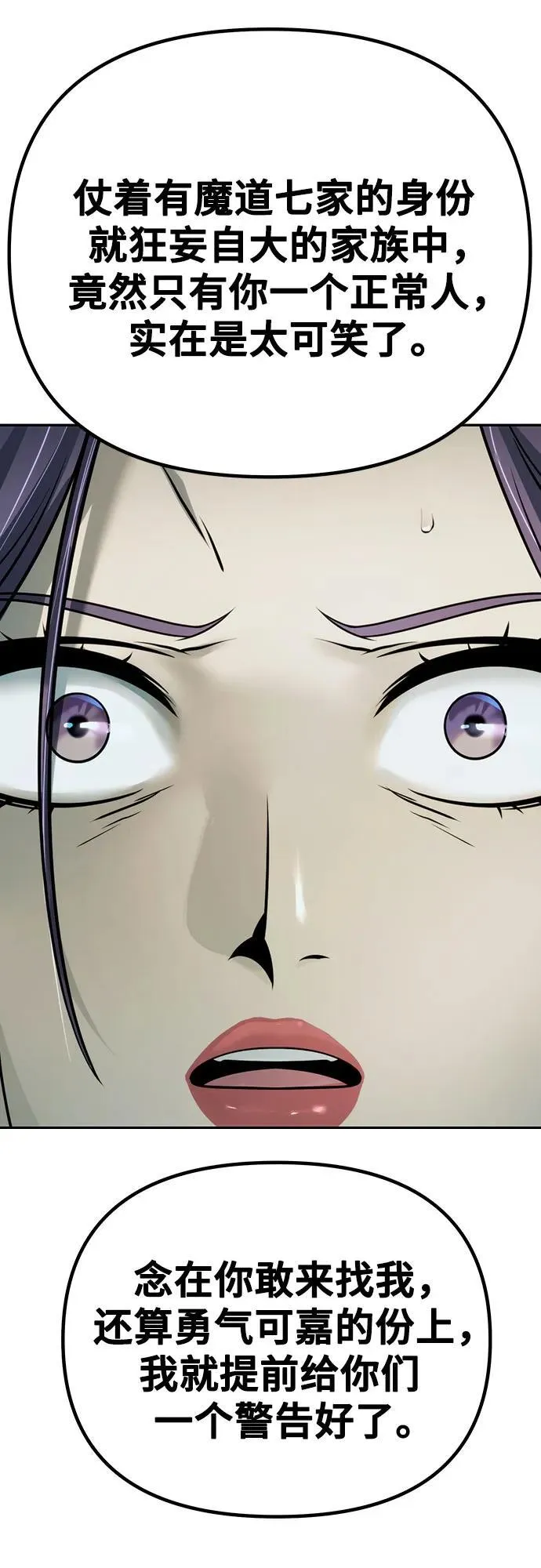 第54话 第92页